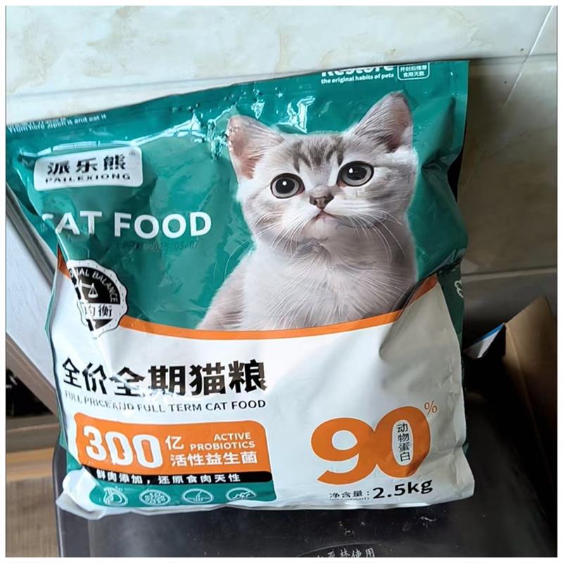 派乐熊猫粮鲜肉猫粮增肥发腮家猫蓝猫全价通用猫粮正品10斤实惠装