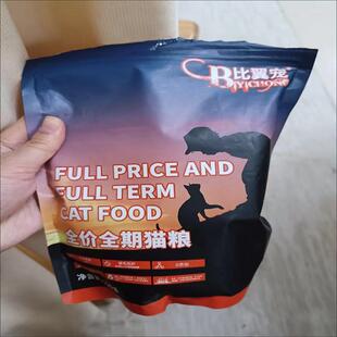 比翼宠鲜肉猫咪猫粮幼猫狸花猫小猫增肥发腮呵护肠胃幼猫猫食亮毛