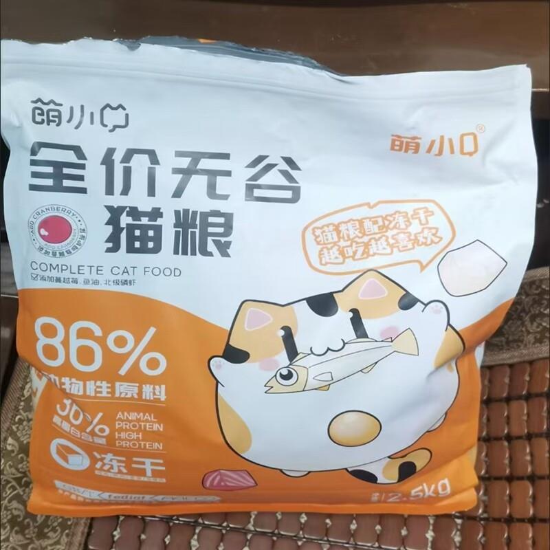 冻干无谷猫粮18拼一半冻干一半粮全价成猫幼猫通用增肥发腮