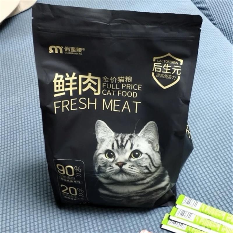 冻干猫粮幼猫成猫增肥发腮奶糕英短美短加菲猫全阶段通用型