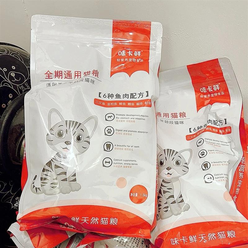 猫粮成猫幼猫全期通用猫咪主粮深海鱼味天然粮桶装10包邮