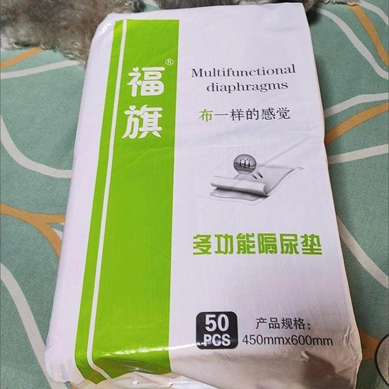 福旗多功能隔尿垫加厚宠物尿垫狗尿不湿纸尿片猫一次性隔尿垫尿布