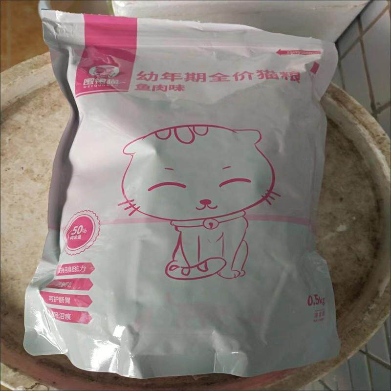 益仁佳猫粮1.5kg幼猫猫粮深海鱼肉室内英短美短流浪猫3斤1图片