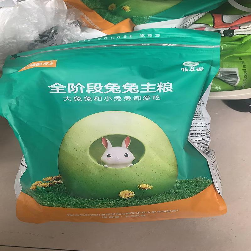 好货牧草源兔粮全营养牧草幼兔专用兔子粮食荷兰猪饲料
