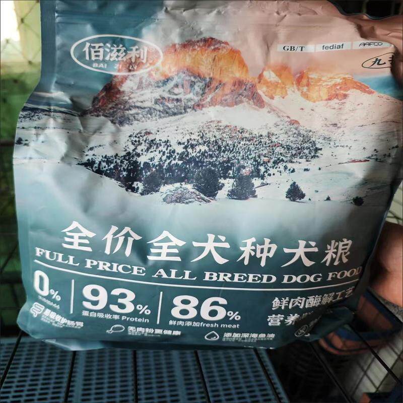 冻干肉松多拼狗粮一半冻干一半粮泰迪比熊博