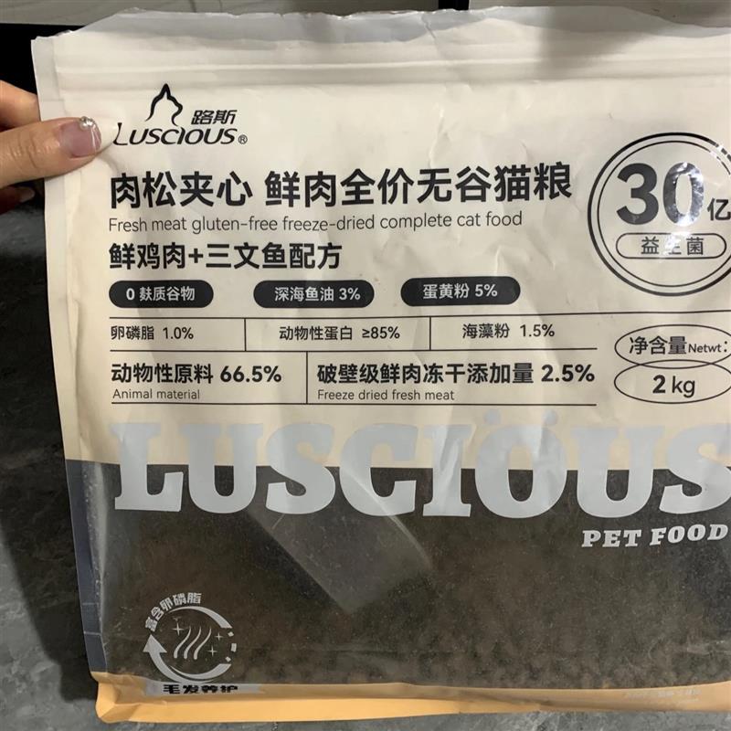 猫粮鲜肉无谷全价成幼猫咪益生菌加菲猫布偶蓝猫主粮肉松夹心