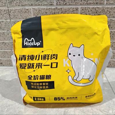 Hiccup山东鲜肉冷压高蛋白成猫幼猫通用冻干美毛增肥猫咪专用猫粮