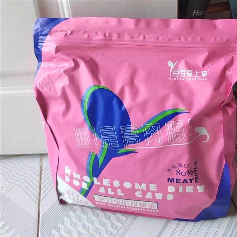 冻干猫粮发腮增肥成年猫幼猫田园橘猫低盐猫咪通用型便