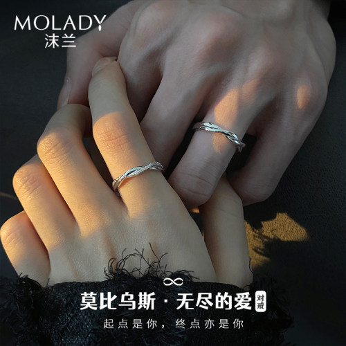 莫比乌斯环情侣对戒纯银轻奢小众