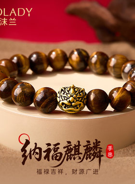 麒麟999纯银手链男款虎眼石手串