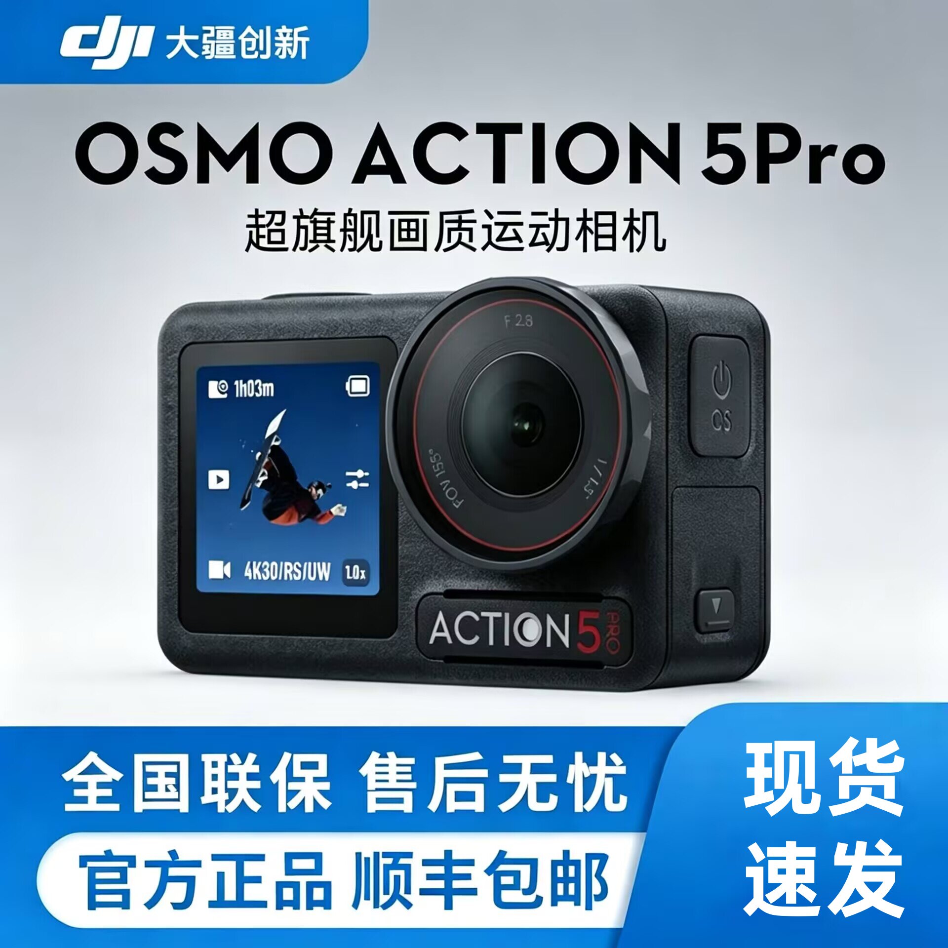 全新DJI/大疆 Osmo Action 5 Pro运动相机旅游