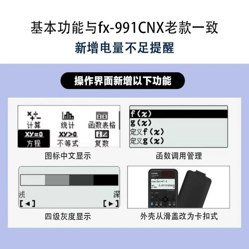 새로운 카시오 계산기 FX-991CNCW 기능 회계 대학원 입학 시험 중학교 물리학 화학 생물학 대회