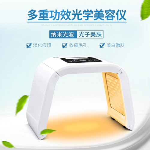 光谱仪器光子嫩肤美容院专用