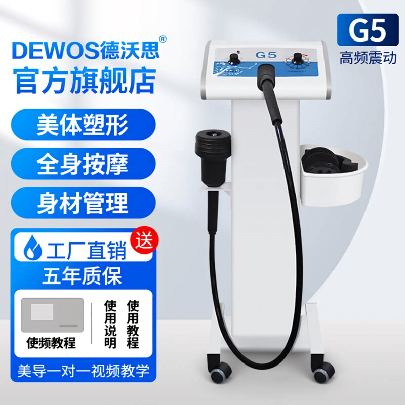 G5震动仪器G8振动按摩器震动按摩立式身体养生仪器美容院大功率仪