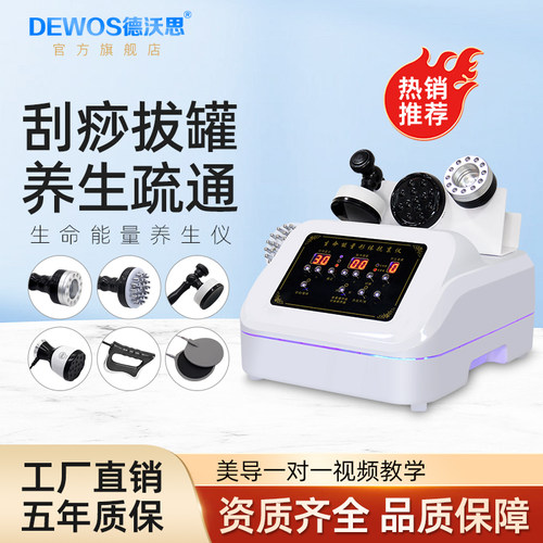 生命能量仪美容院抗衰专用