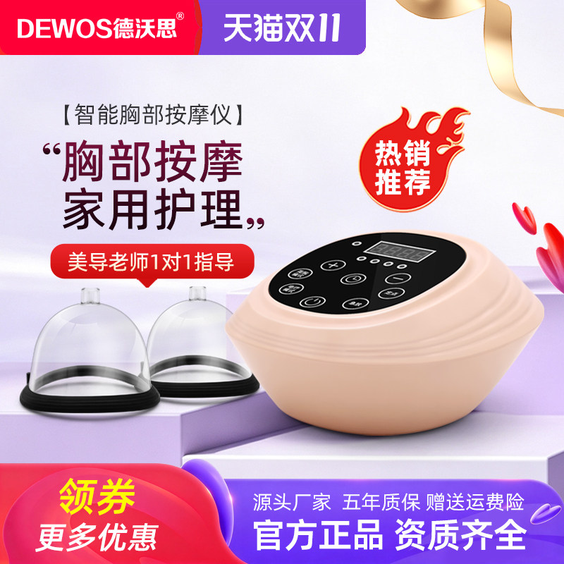 负压调理仪器胸按摩仪器胸部按摩器电动产品乳房揉捏神器养生家用