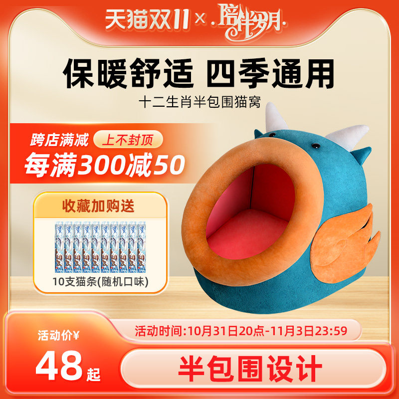 猫窝半封闭十二生肖样式四季通用猫咪宠物窝冬季保暖狗屋宠物用品怎么看?