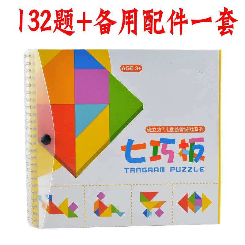 小学生图案教具数学纸质七巧板智力拼图磁铁字母模具物品动物教学|ruв категории игрушка/коляска/головоломка/блоки/модель, бусы/головоломка/в паре/демонтаж/бить игрушки, головоломка/деревоплита - от Buy2taobao.com для оказания профессиональной услуги покупки агента Taobao