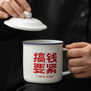 创意搞钱要紧搪瓷杯带盖泡面碗大容量家用复古马克杯办公室喝水杯
