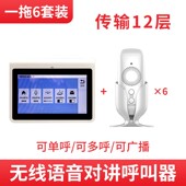 茶楼餐厅双向无线对讲呼叫器 饭店会 咖啡厅棋牌室语音对讲服务铃