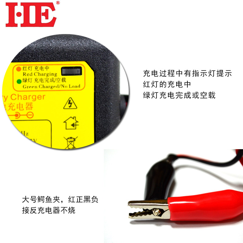 HE品牌12V智能电瓶充电器12伏摩托车蓄电池充电机13.8V1A接反保护