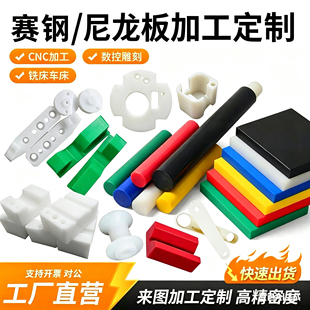 白色耐磨pa66尼龙板 PTFE方块 本色PEEK板材黑色pom板尼龙棒 加工
