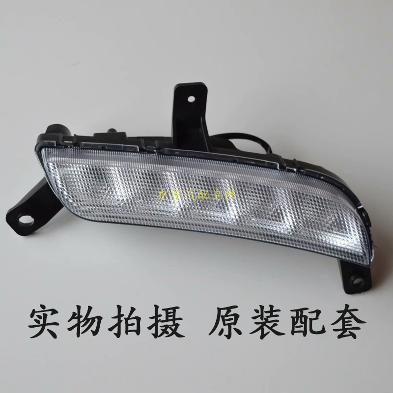 适配15 16 17款广汽传祺GS4日间行车灯左右前保险杠LED日行灯原装