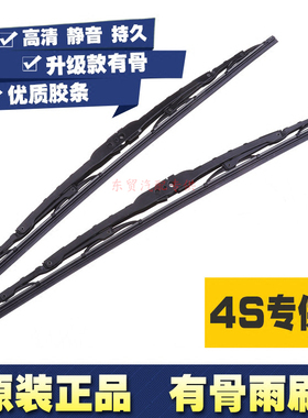 青岛解放天V重卡雨刷器安捷L5R悍V途V龙VJH6龙VH有骨原装雨刮片