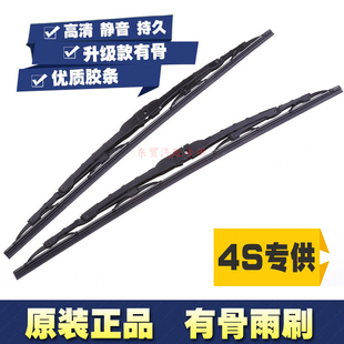一汽凌河F200铁架雨刷器东方之星中驰城市之星凌源雷神有骨雨刮片