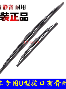 华泰新能源XEV260雨刮片EV160B/R圣达菲2/5/7/C9有骨雨刮器原装