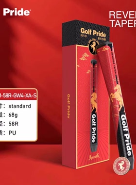 Golf Pride高尔夫球杆握把REVERSE TAPER马年礼盒推杆握把