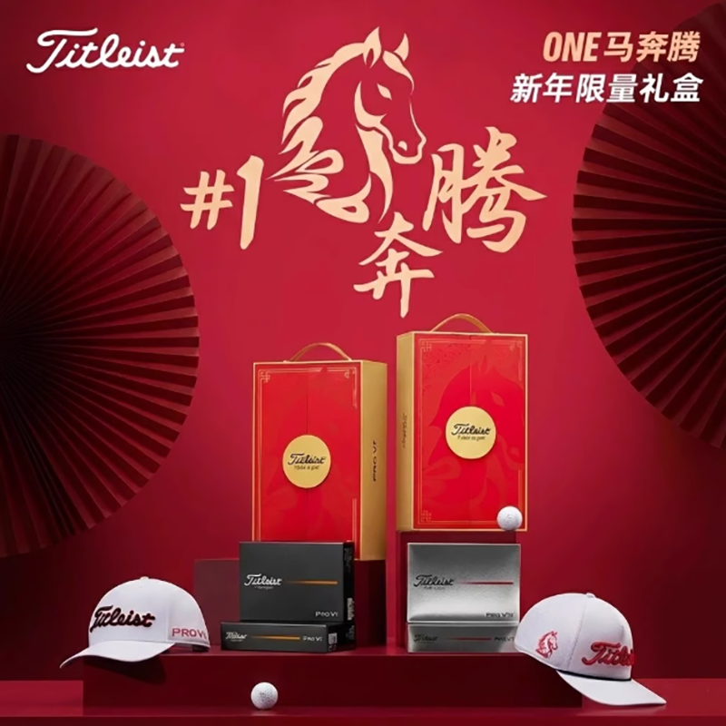 Titleist泰特利斯马年限量礼盒球