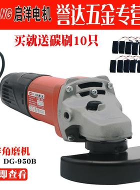 KEYANG/韩国启洋DG-950B角向磨光机小巧手磨机石材切割机打磨机