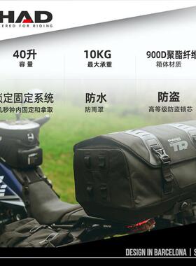SHAD夏德摩托车后座包防水包骑行包尾包骑士装备摩旅机车挂包TR50