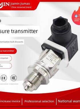 JUMO德系久茂原装进口401010/000压力传感器0-16bar 4-20ma变送器