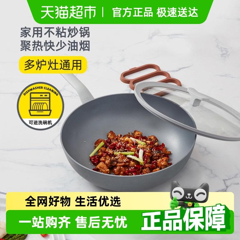贝高福Leo系列家用煎炒锅不粘锅平底炒菜锅电磁炉燃气灶通用28cm