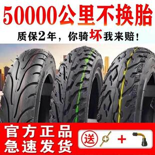 14-250电动车胎机车胎真空胎钢丝胎耐磨防滑三轮车内外胎电动车
