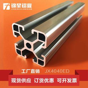 欧标4040工业铝型材 流水线型材 铝合金框架定制 铝型材工作台DIY