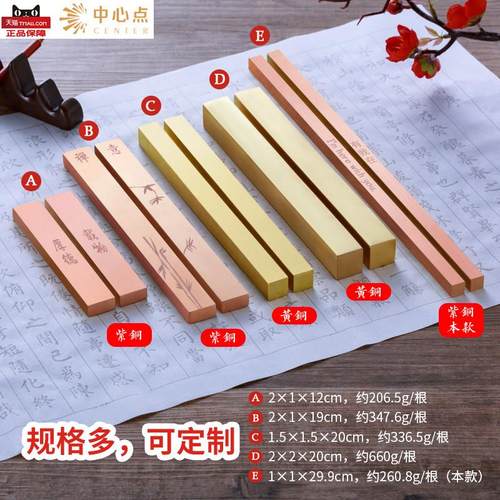 紫铜黄铜镇纸书画镇尺实心铜长方形书法压书器文房四宝定制压纸器