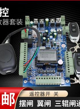 通道闸人行遥控器接收模块闸门智能摆闸翼闸开关门禁开门摇控器