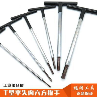 日本T型内六角板手单个加长德国进口t形t字直头6角扳手5mm3 4 6号