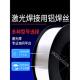 激光焊接小板铝焊丝6061 1.6mm空气保 1.2 5052铝合金焊丝0.8 1.0