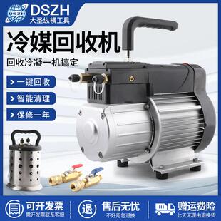 大圣WK-225-22冷媒回收机空调抽氟机雪种收氟制冷剂回收钢瓶加注