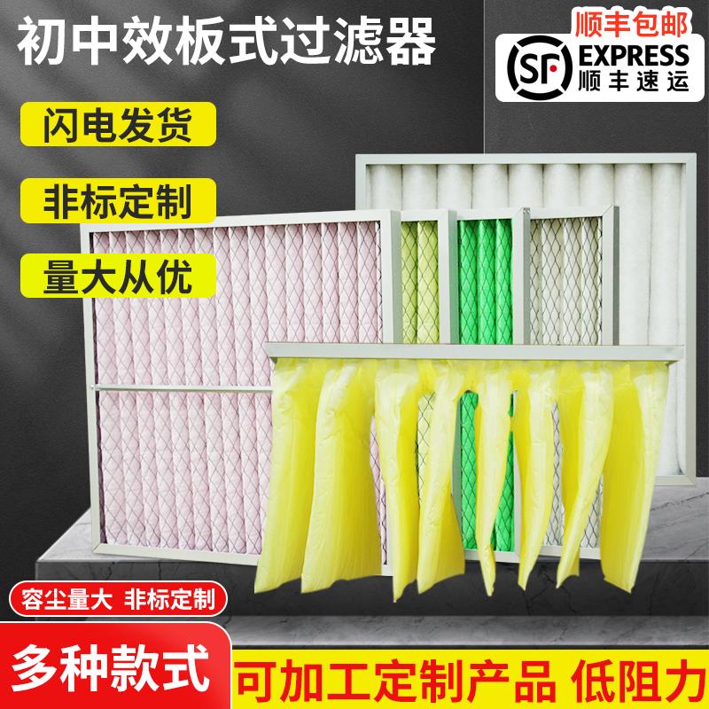 g4初效板式过滤器中效袋式空气高效过滤网中央空调无纺布防尘除尘