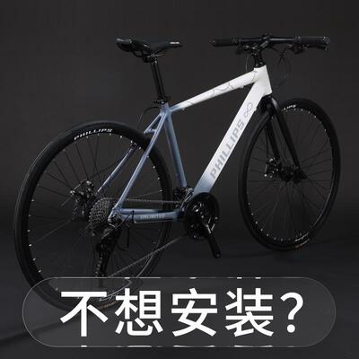 菲利普Benjamin系列公路自行车男女变速超轻竞速平把城市骑行赛车