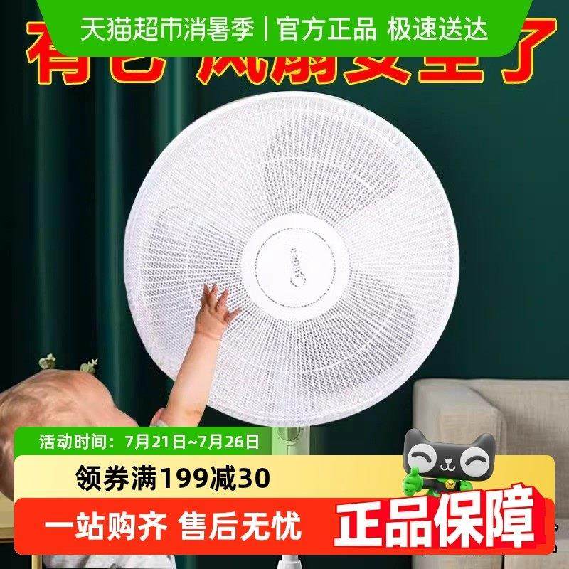 电风扇防护网防尘罩儿童防夹手防小孩罩子安全网罩宝宝网套保护罩