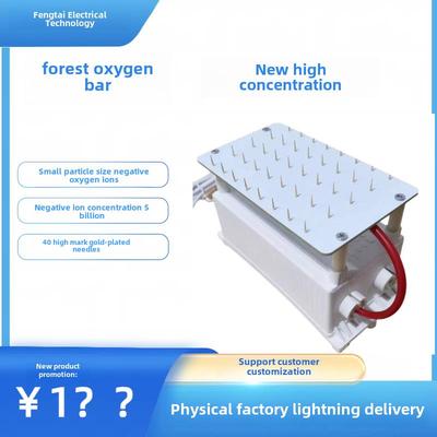 新型高浓度小颗粒直径500亿负氧离子发生器模块甲醛烟雾花粉氧吧