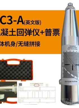 高档LAIR仪UIC锐测数显回弹仪凝莱土强度监测抗压强度监混测仪器