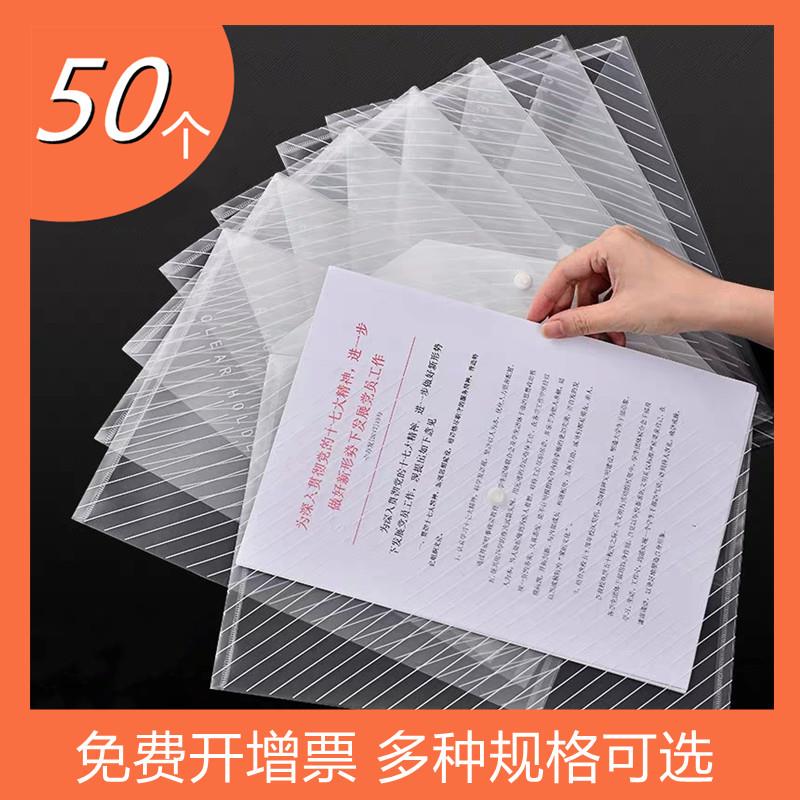 大容量会议A4塑料纽扣文件袋塑料按扣袋资料塑料档案袋办公考试夹
