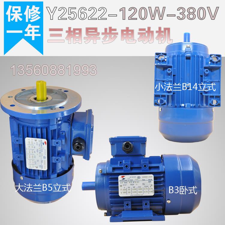 jw 5622 180W铝壳三相异步电动机380v磨刀电机孔70竖-90横